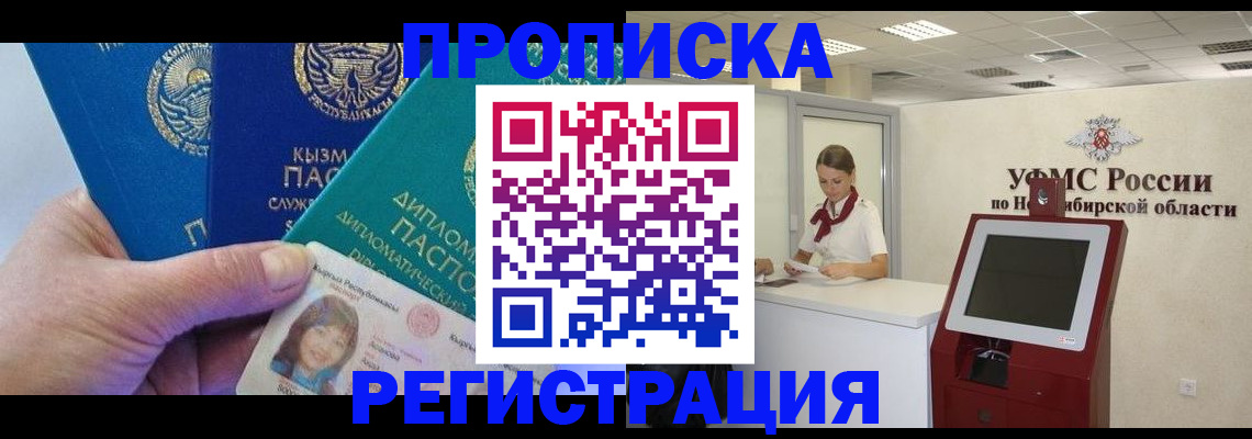 временная регистрация госуслуги в Нижнем Ломове