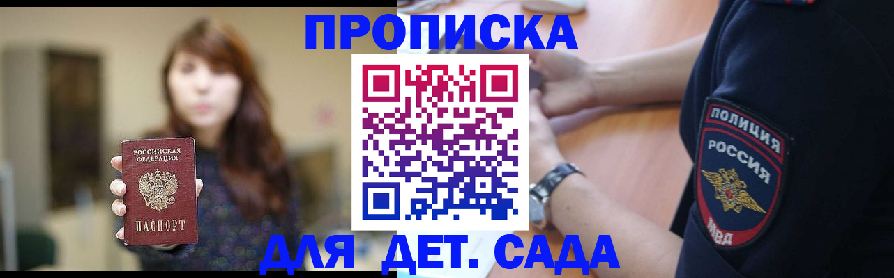 прописка для школы в Нижнем Ломове
