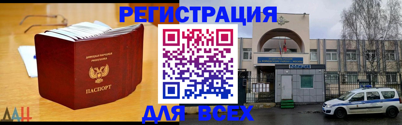 прописка паспорт в Нижнем Ломове
